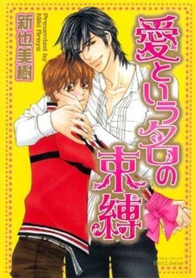 Copertina di Shackles Called Love