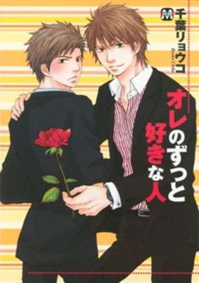 Copertina di Everlasting Love