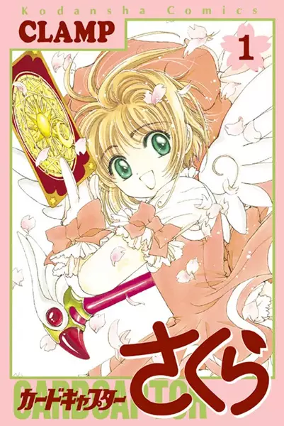 Copertina di Cardcaptor Sakura