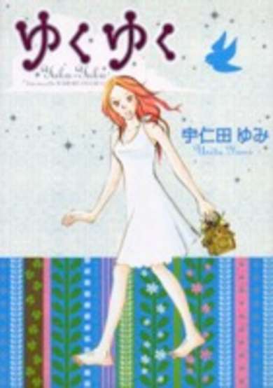 Copertina di Yukuyuku