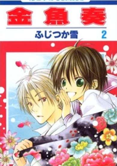 Copertina di Kingyosou