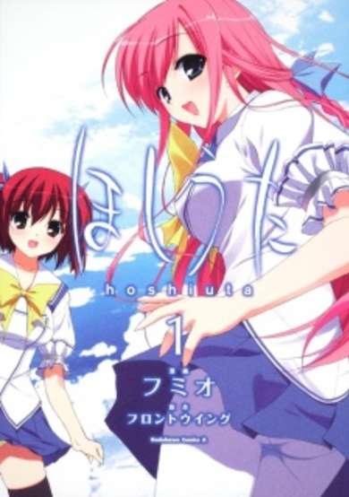 Copertina di Hoshiuta