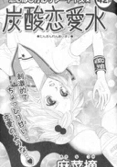 Copertina di Tansan Renaisui
