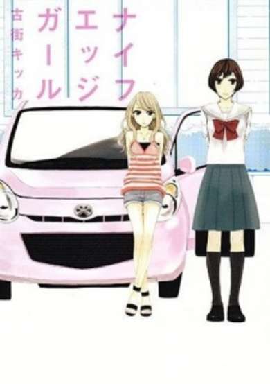 Copertina di Knife Edge Girl