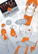 Copertina di Mononokemono