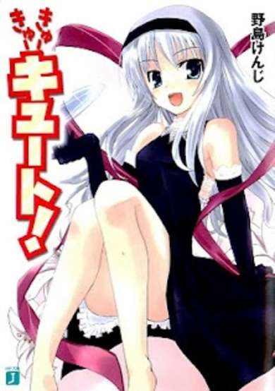 Copertina di Cu-Cu-Cute!