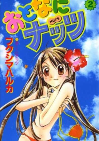 Copertina di Instant Teen - Just Add Nuts