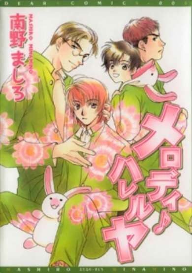 Copertina di Melody Hallelujah