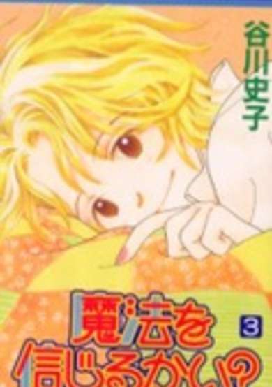 Copertina di Mahou wo Shinjiru kai?