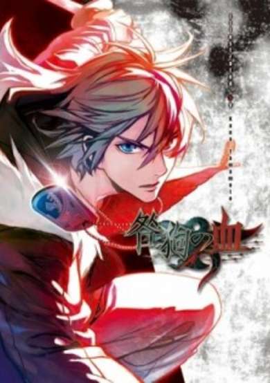 Copertina di Togainu no Chi