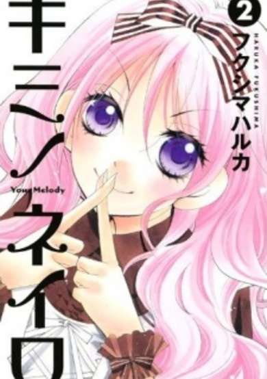 Copertina di Your Melody