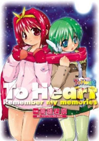 Copertina di To Heart Remember my memories