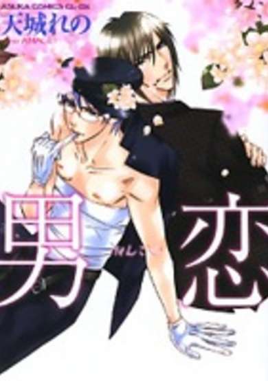 Copertina di Dan Koi