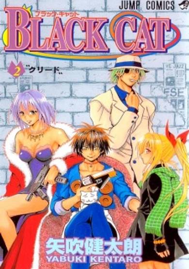 Copertina di Black Cat