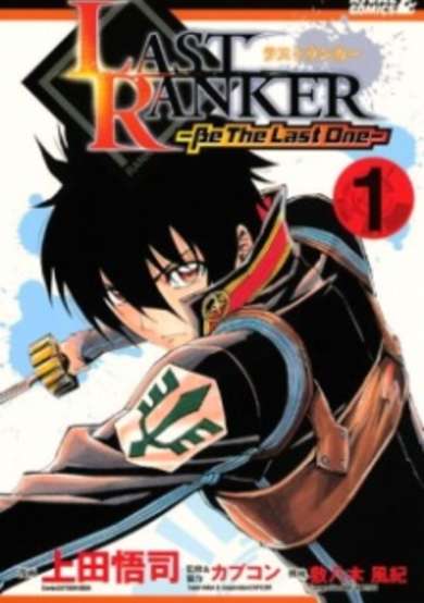 Copertina di Last Ranker: Be the Last One