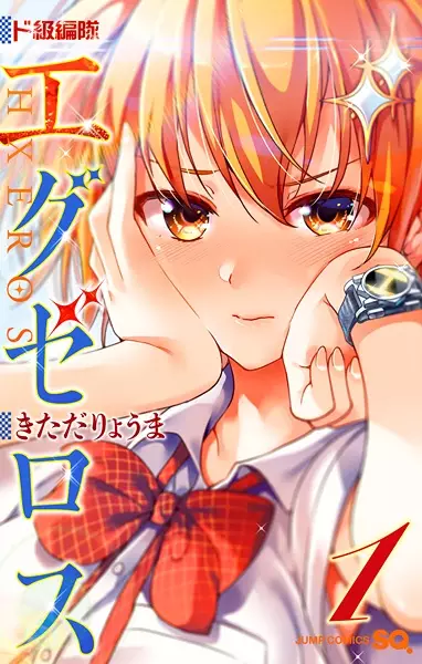 Copertina di SUPER HXEROS