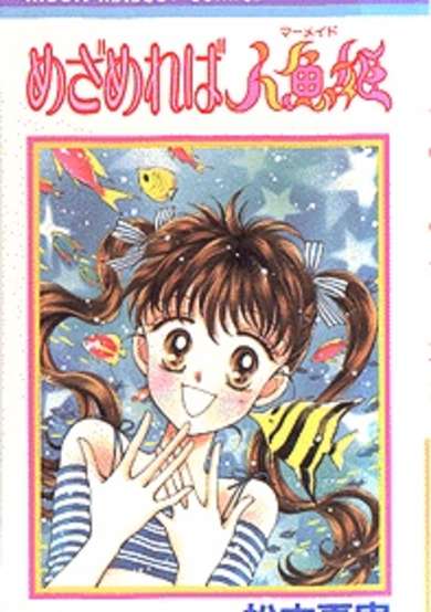 Copertina di The Awoken Mermaid Princess