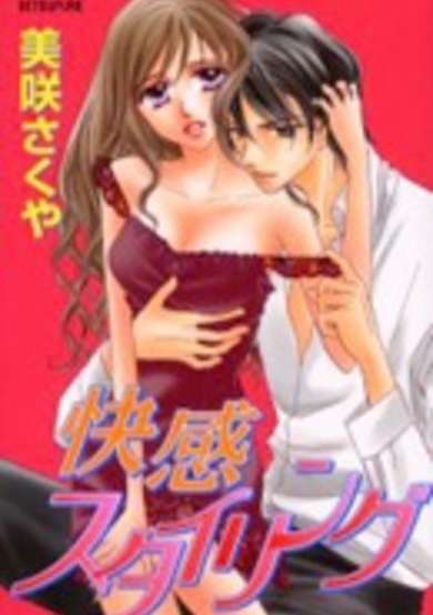 Copertina di Kaikan Styling