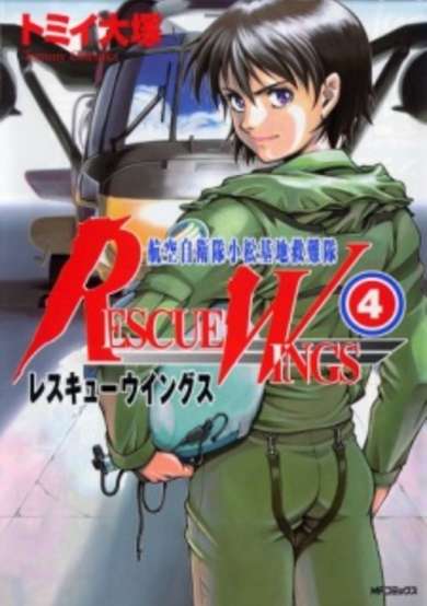 Copertina di Rescue Wings