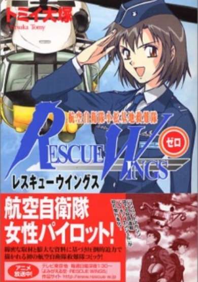 Copertina di Rescue Wings Zero