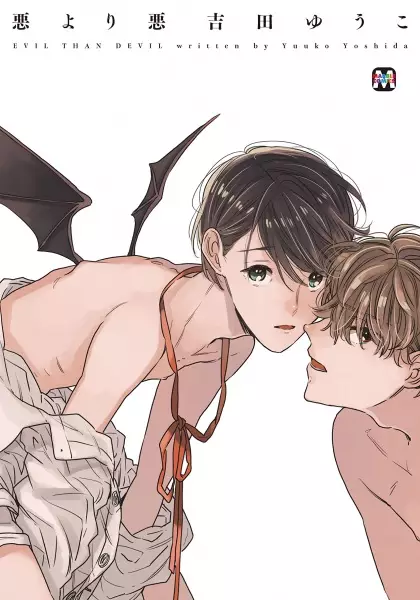 Copertina di Aku Yori Aku