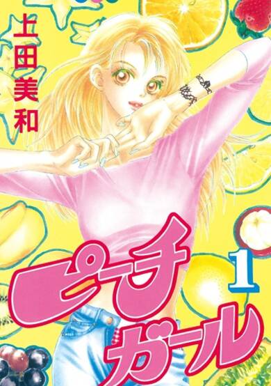 Copertina di Peach Girl