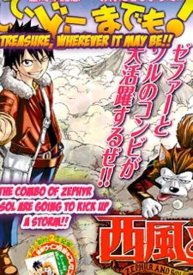 Copertina di Nishikaze to Taiyou