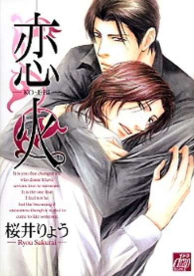 Copertina di Fire of Love