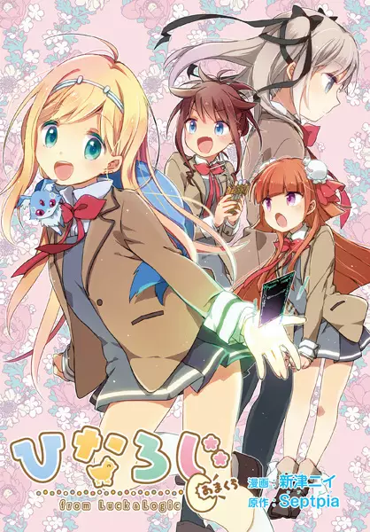 Copertina di Hina Logi: From Luck & Logic - Amakuchi