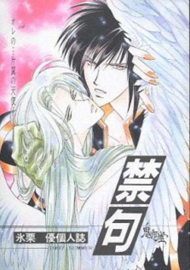 Copertina di Seimaden dj - Kinku