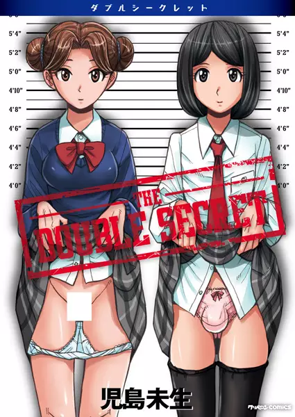 The Double Secret