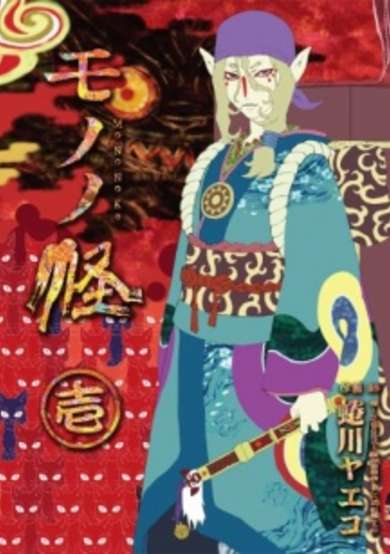 Copertina di Mononoke