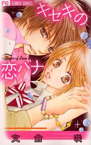 Copertina di Power of Love