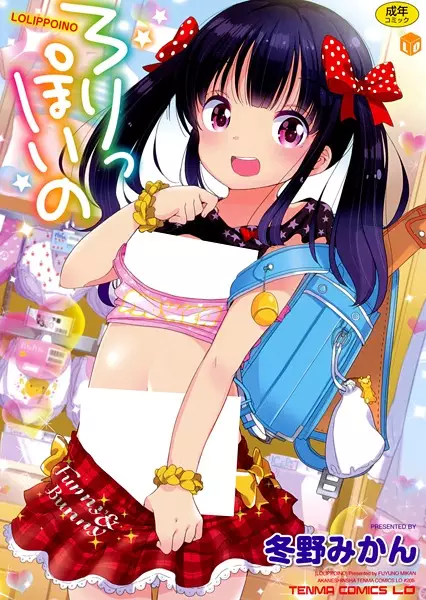 Copertina di Lolippoi no
