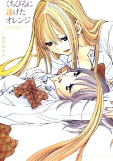 Copertina di A Transparent Orange in the Lip