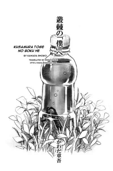 Copertina di Kusamura Toge no Boku he