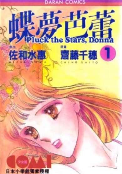 Copertina di Pluck the Stars, Donna