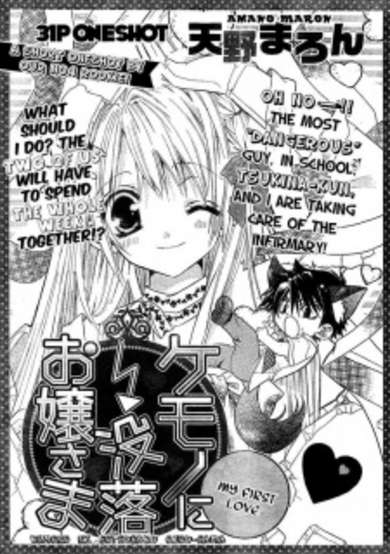 Copertina di Kemono ni→Botsuraku Ojousama