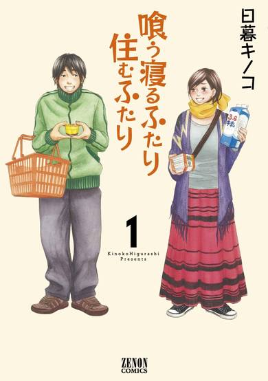 Copertina di Kuu Neru Futari Sumu Futari