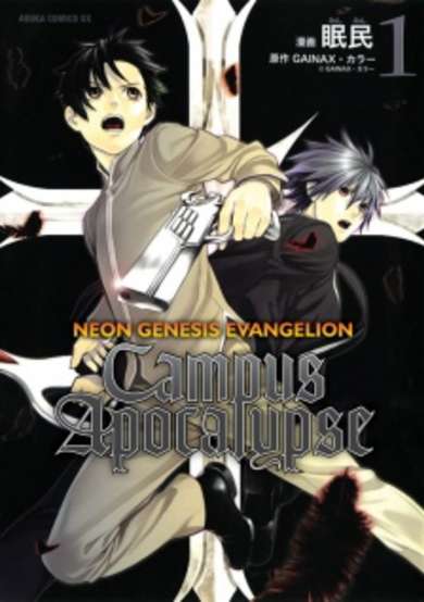 Copertina di Neon Genesis Evangelion: Campus Apocalypse