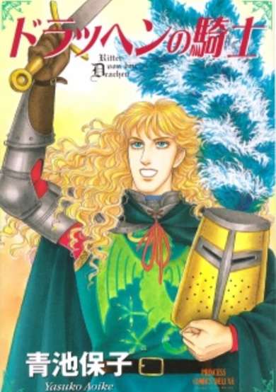 Copertina di Drahen no Kishi