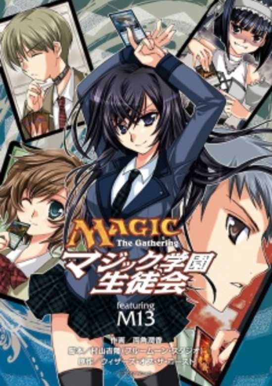 Copertina di Magic: The Gathering - Magic Gakuen Seitokai