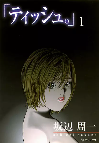 Copertina di "Tissue."
