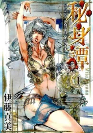 Copertina di Vita Arcana