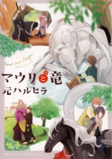 Copertina di Mauri and Dragon