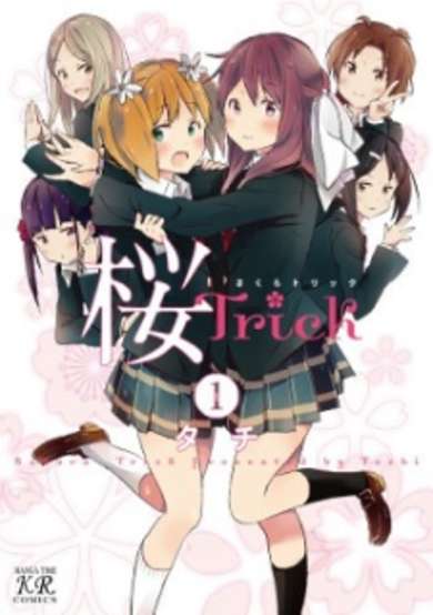 Copertina di Sakura Trick