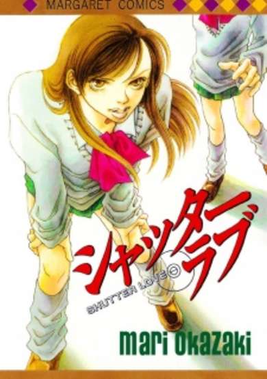 Copertina di Shutter Love