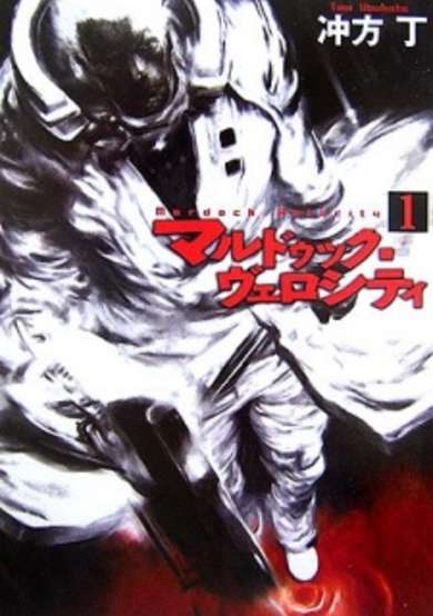 Copertina di Mardock Velocity