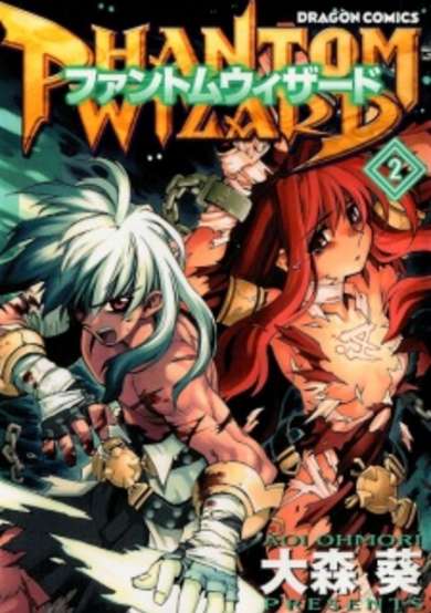 Copertina di Phantom Wizard