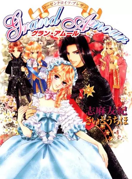 Copertina di Grand Amour